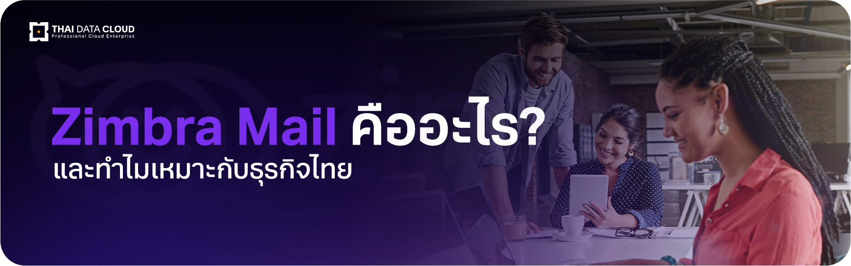 Zimbra Mail