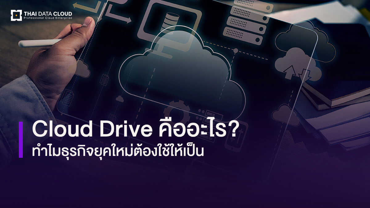 Cloud drive benefits vs onpremise