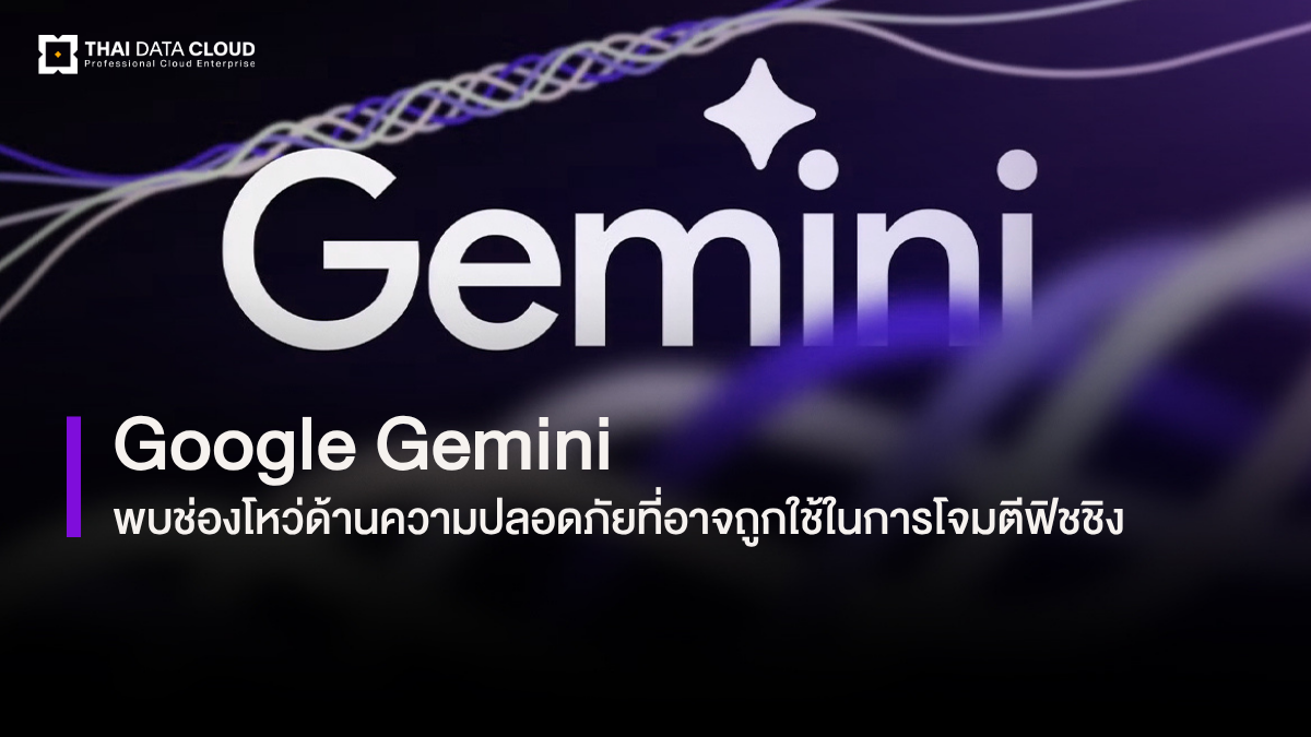 google gemini security phishing attack 2025