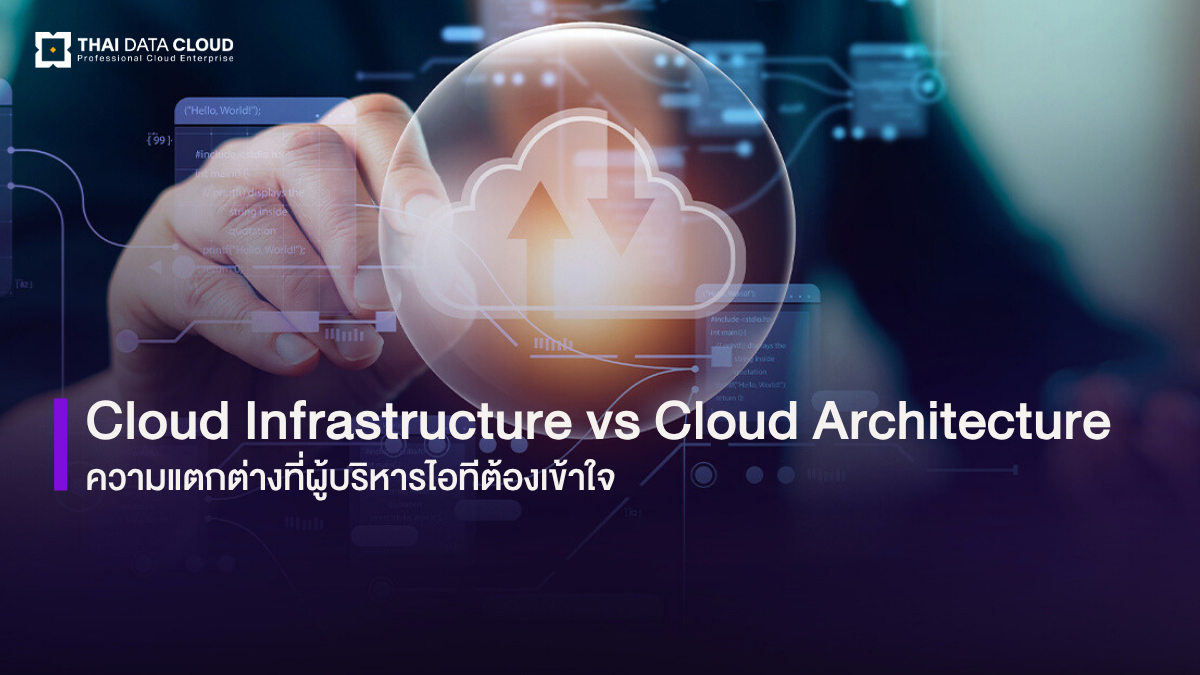 cloud infrastructure vs cloud architecture