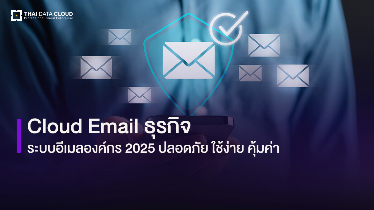 cloud email smes business