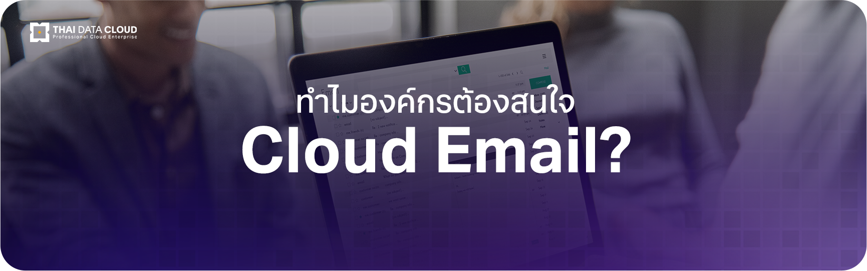 Cloud Email