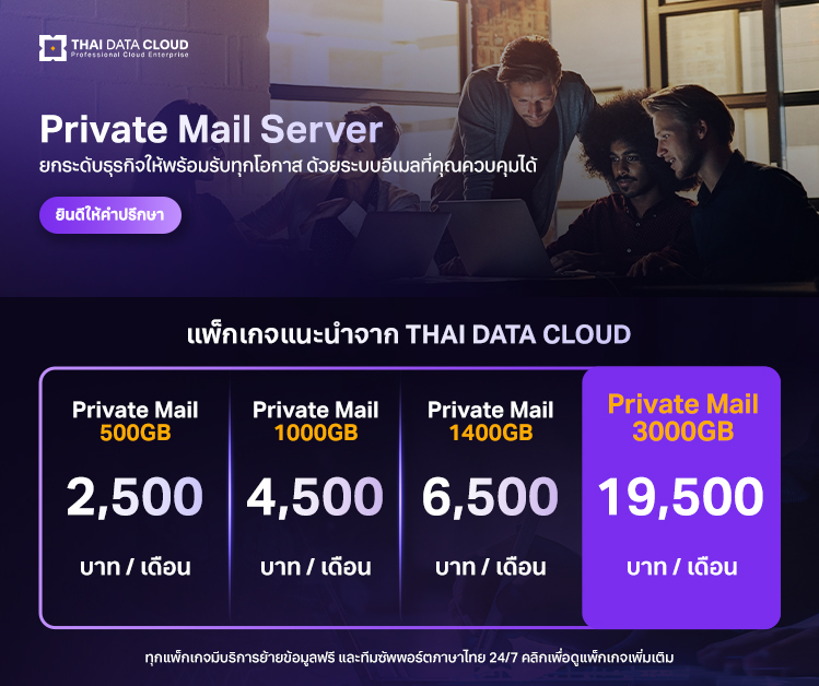 Cloud Email
