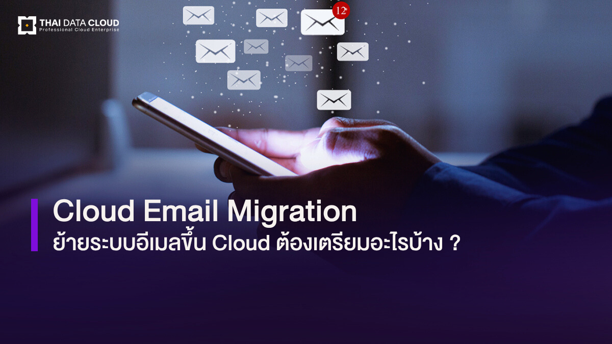 cloud email migration checklist
