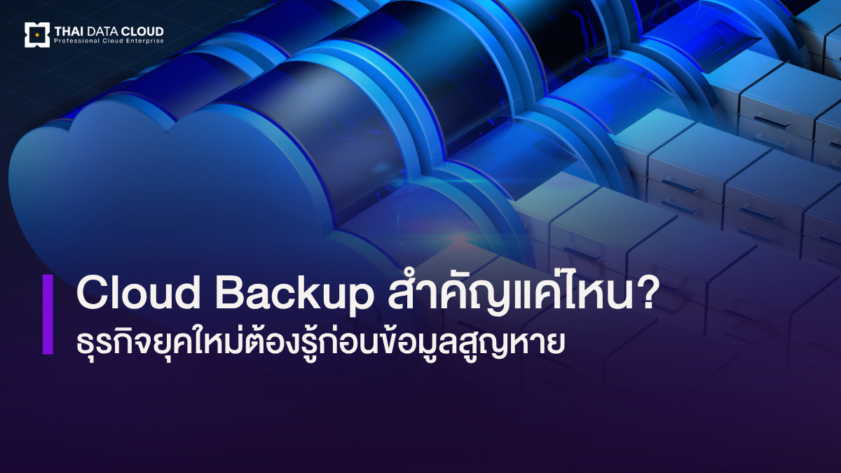 cloud backup importance for business
