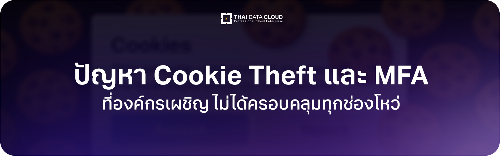 Cookie Theft MFA