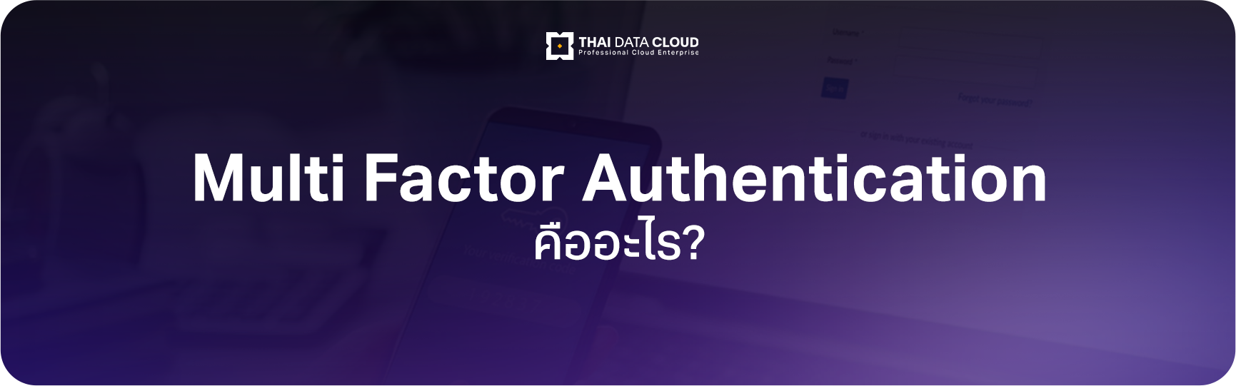 Multi Factor Authentication