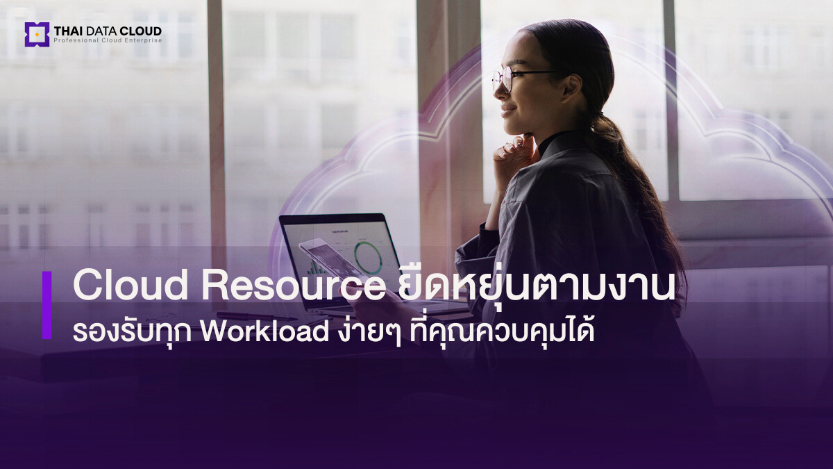 cloud resource dynamic scaling