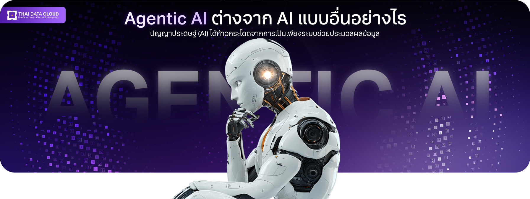 Agentic AI