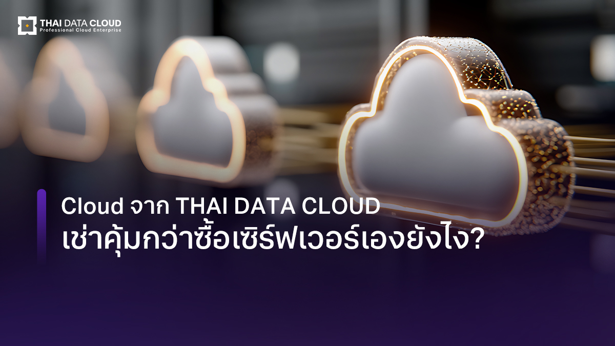 rent cloud vs own server
