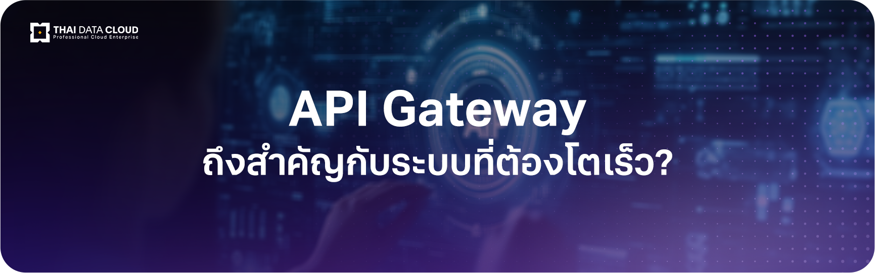 API Gateway