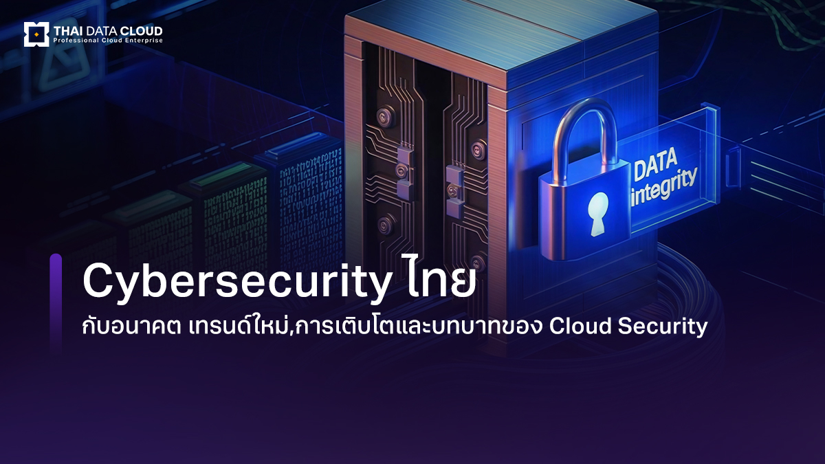future of cybersecurity