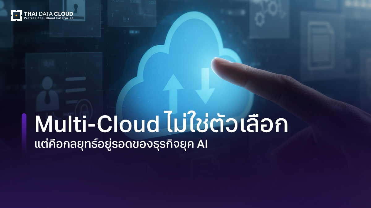 multi cloud ai strategy