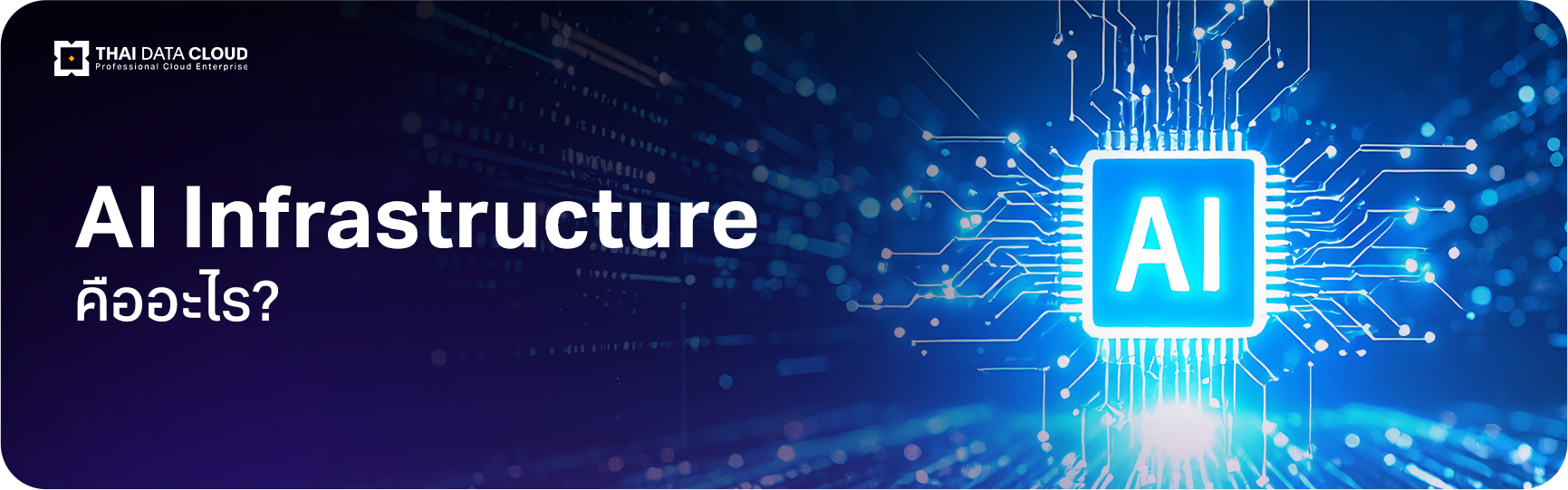 ai infrastructure generative ai 02