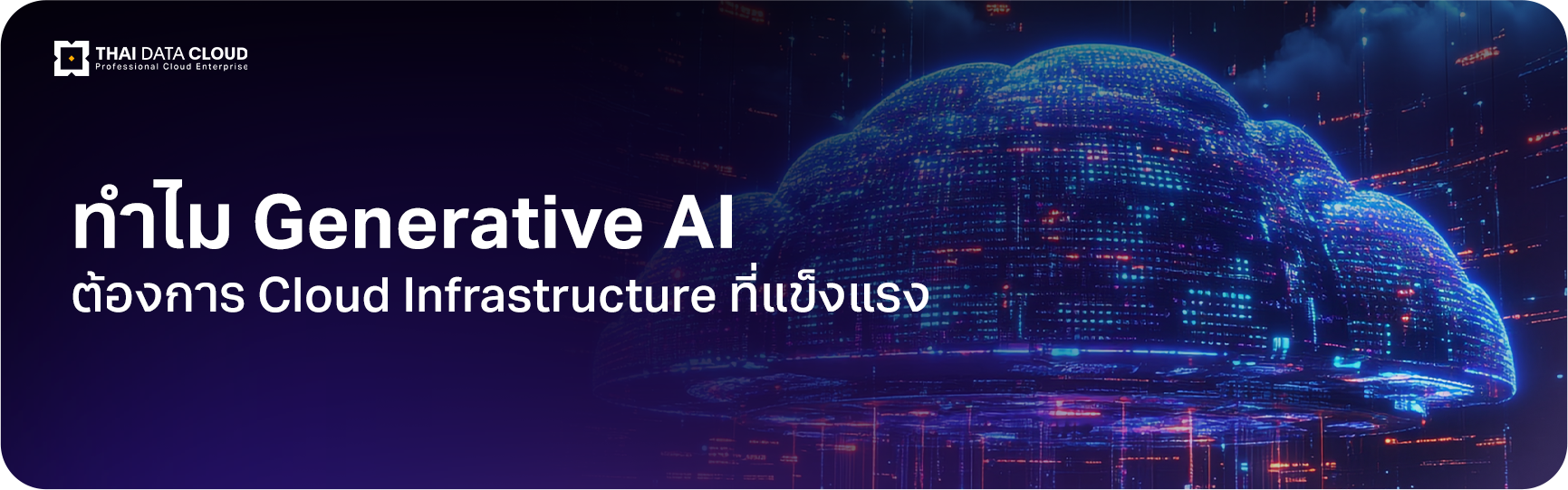 Cloud Infrastructure