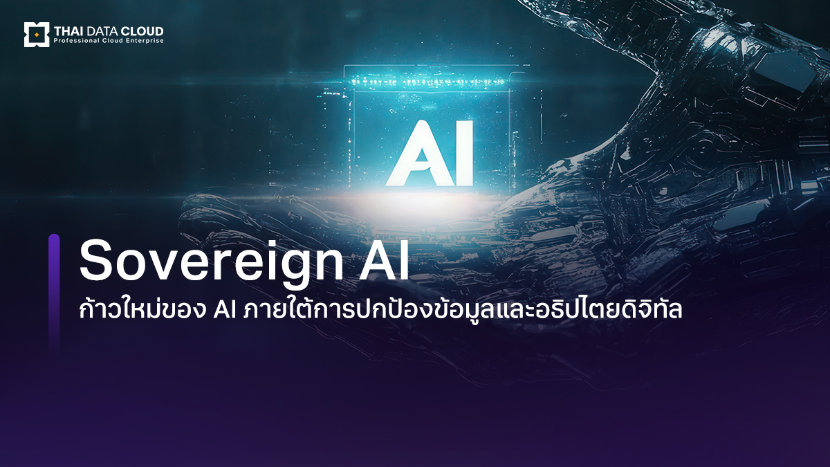 sovereign ai digital sovereignty