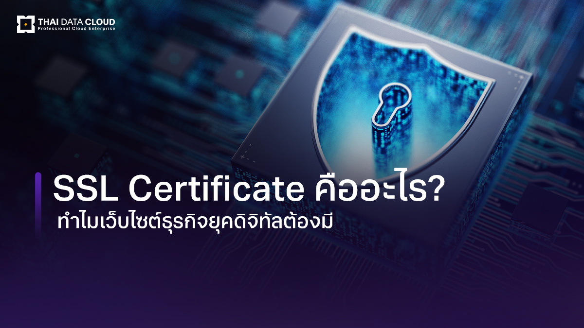 ssl certificate importance