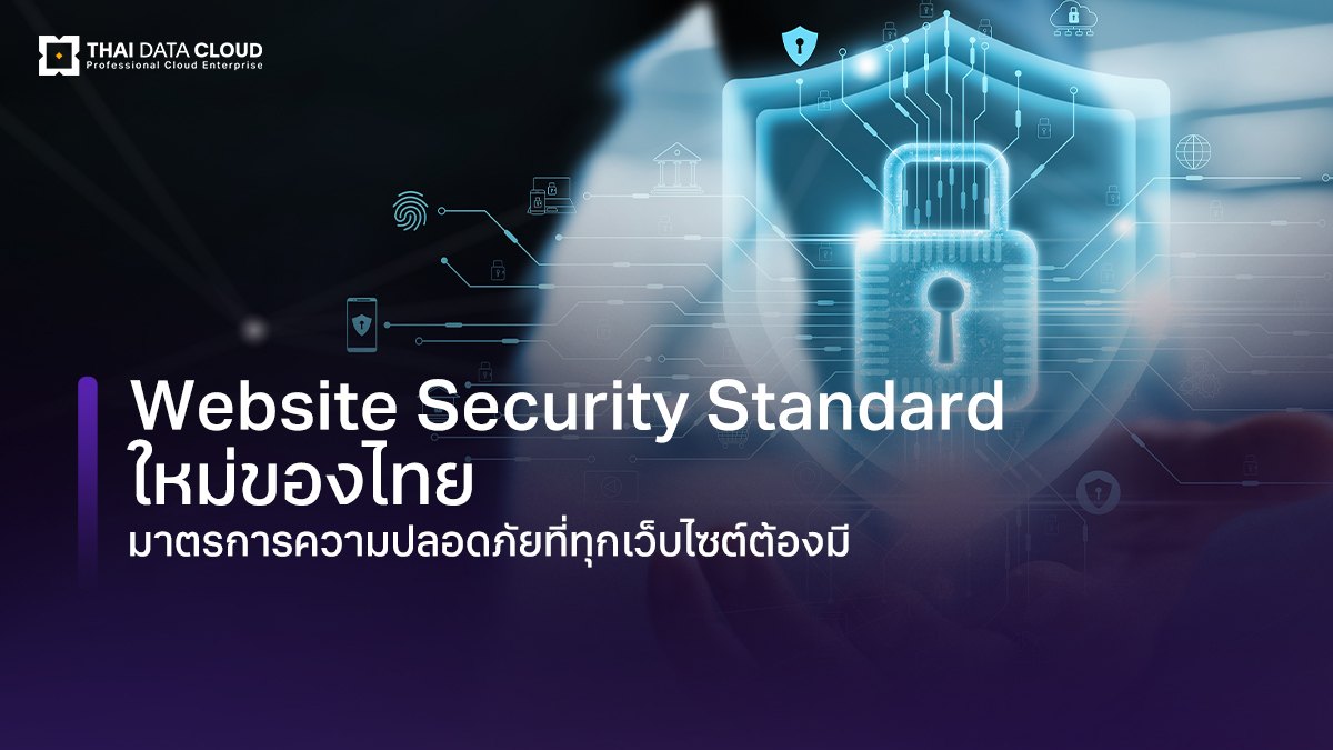thai website security standard