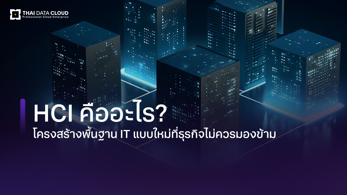 hci hyper converged infrastructure