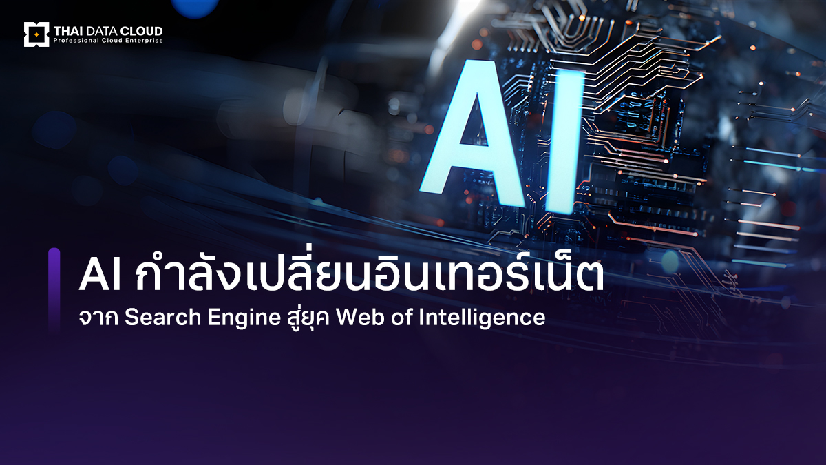 ai changing internet