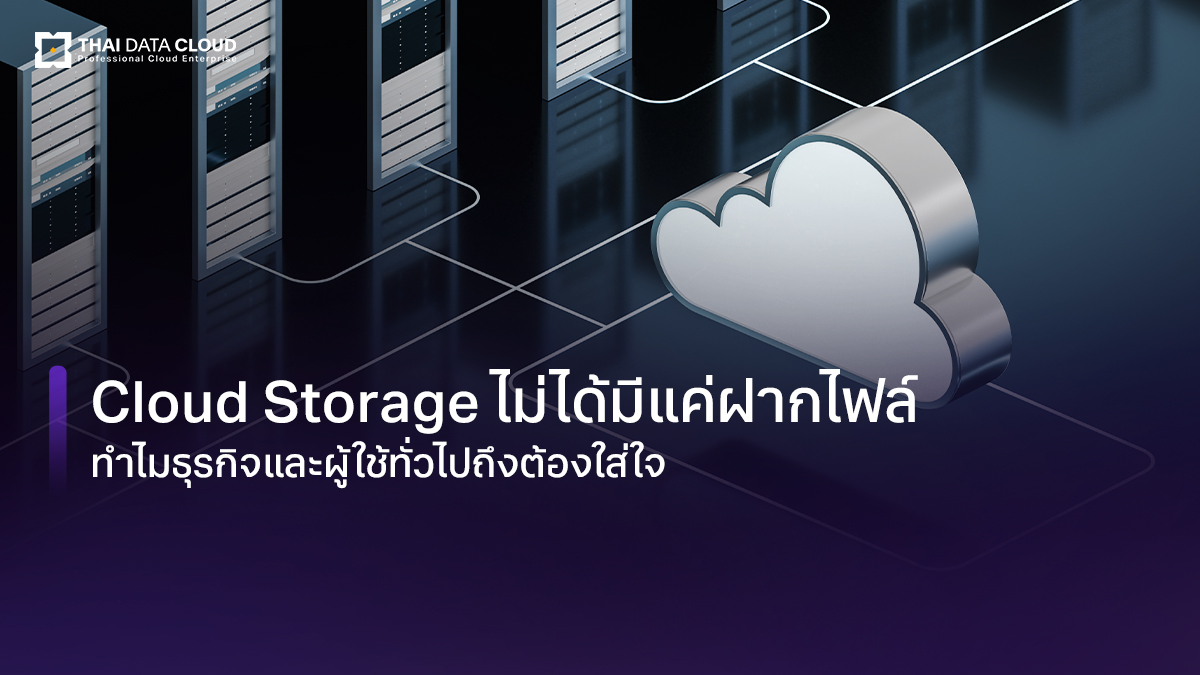 cloud storage why it matters