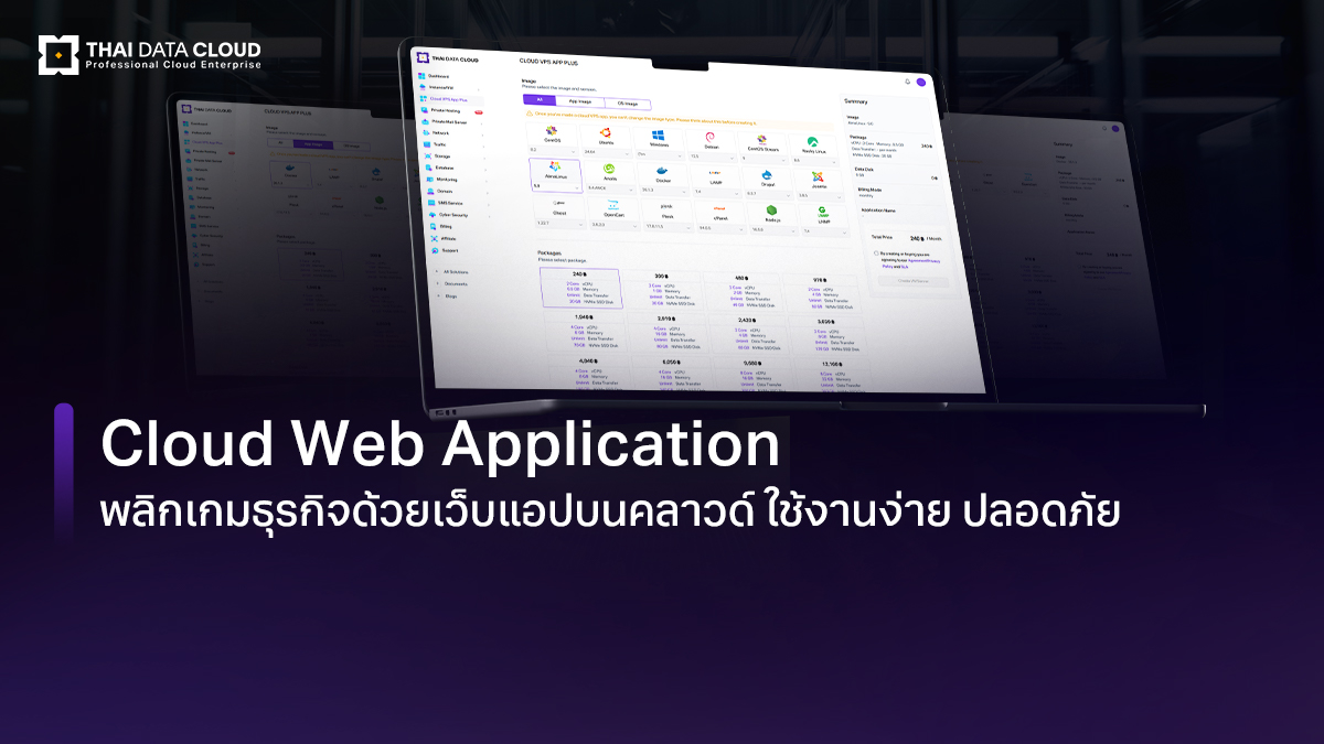cloud web application business