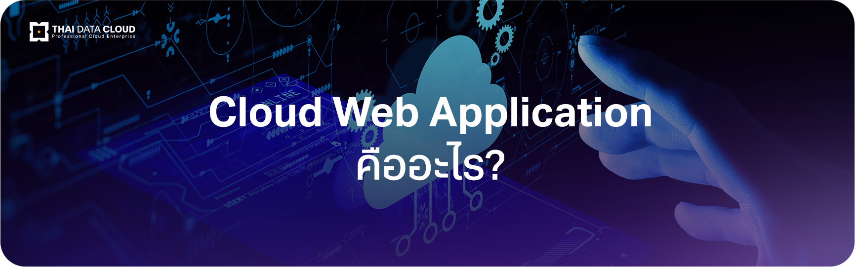 cloud web application