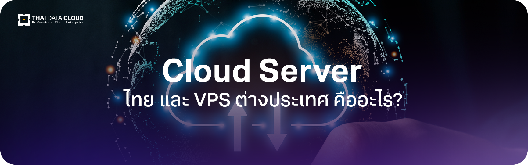 cloud server