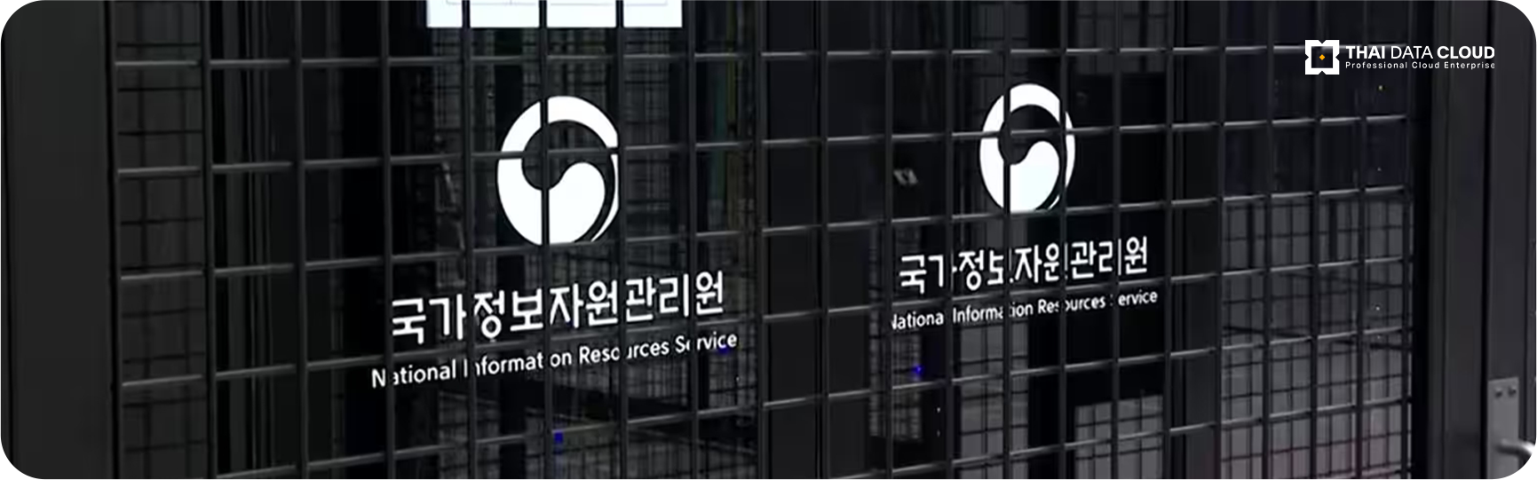 data center fire south korea 858tb data