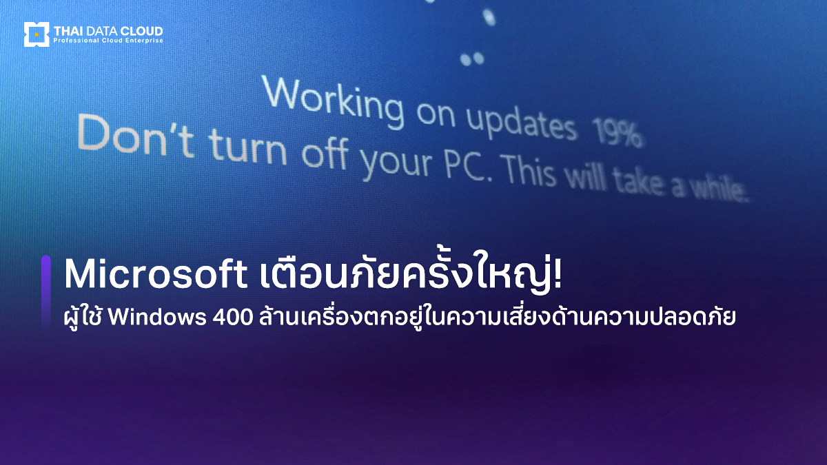 microsoft security disaster windows risk 400m