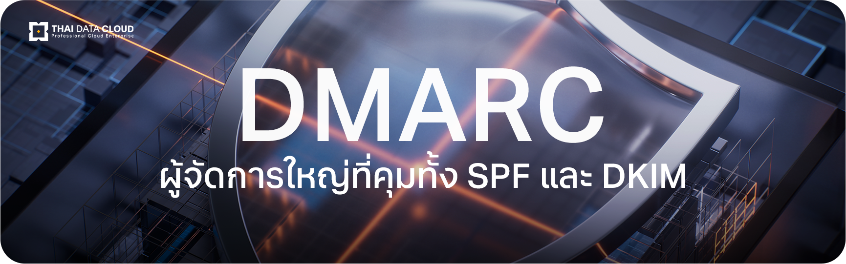 dmarc spf dkim email authentication