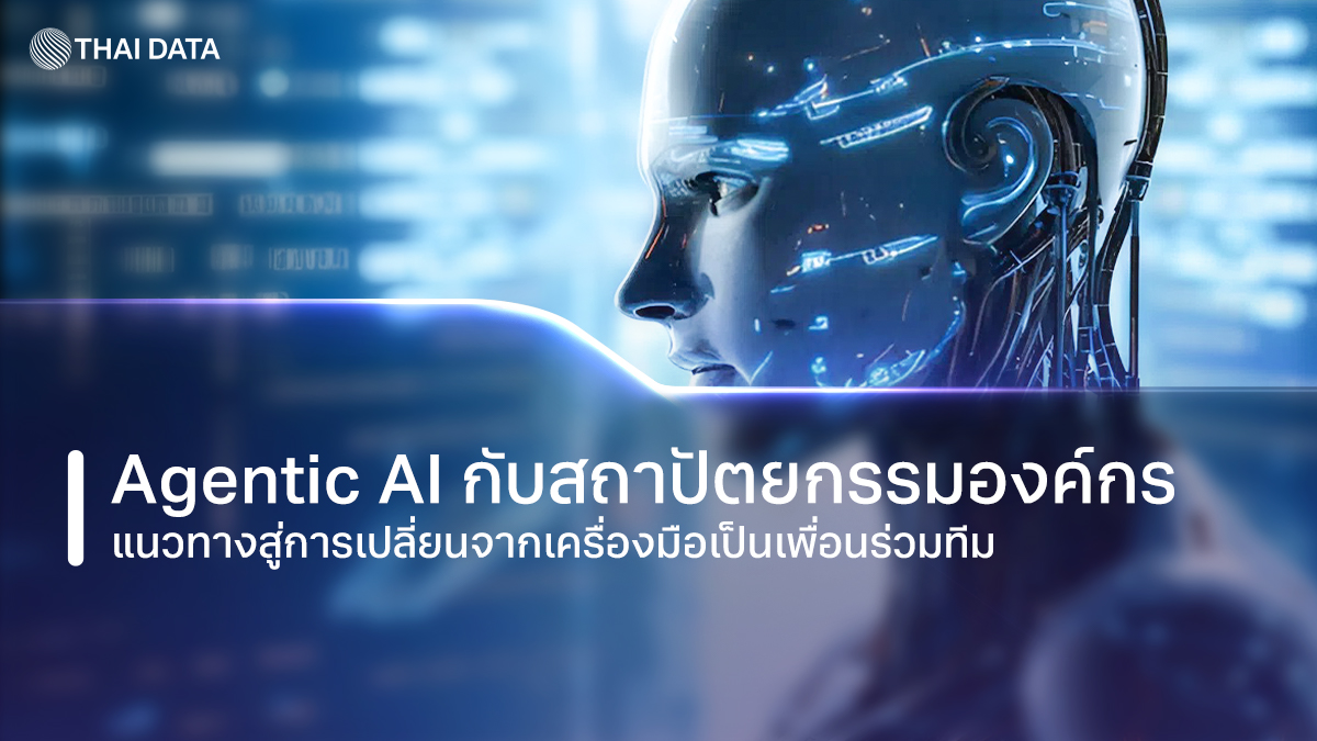 agentic ai enterprise architecture guide