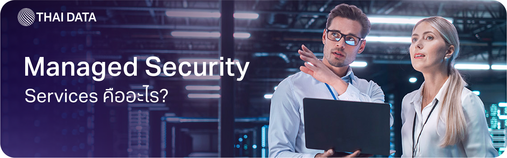 managed security services