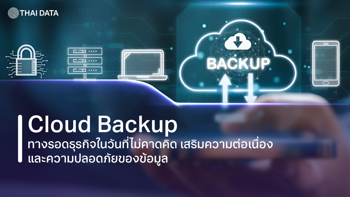 cloud backup business survival