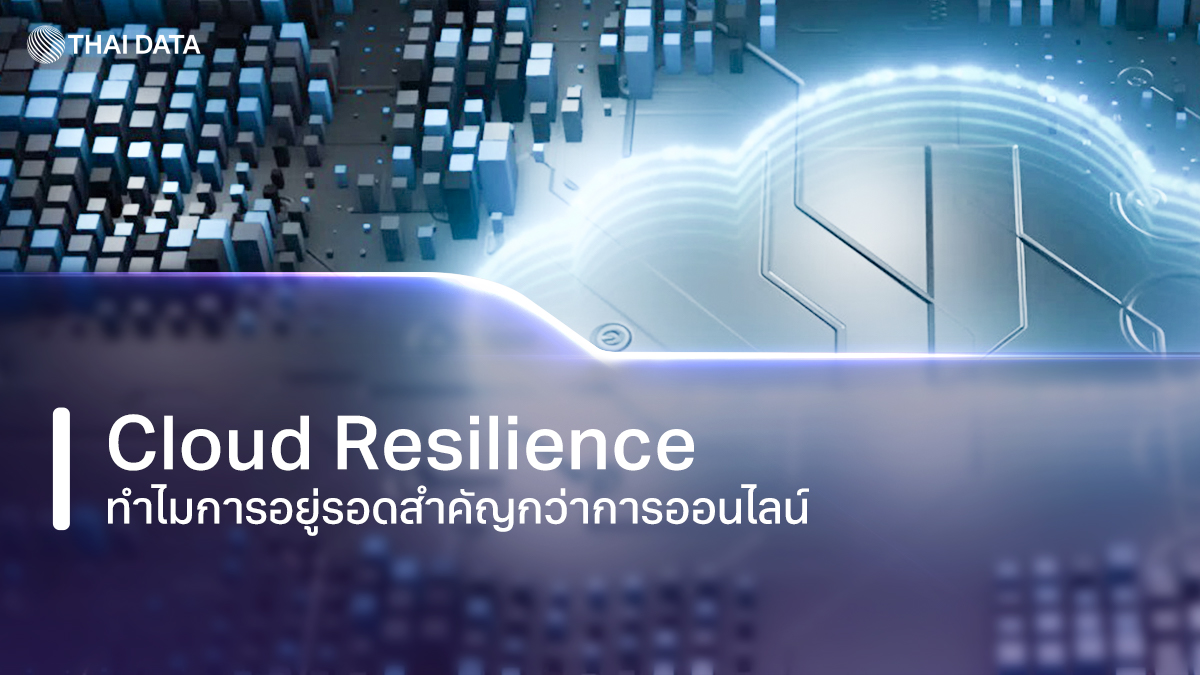 cloud resilience business continuity
