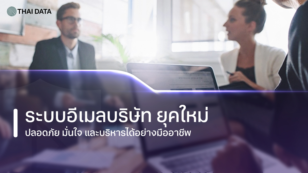 modern business email system-Thailand