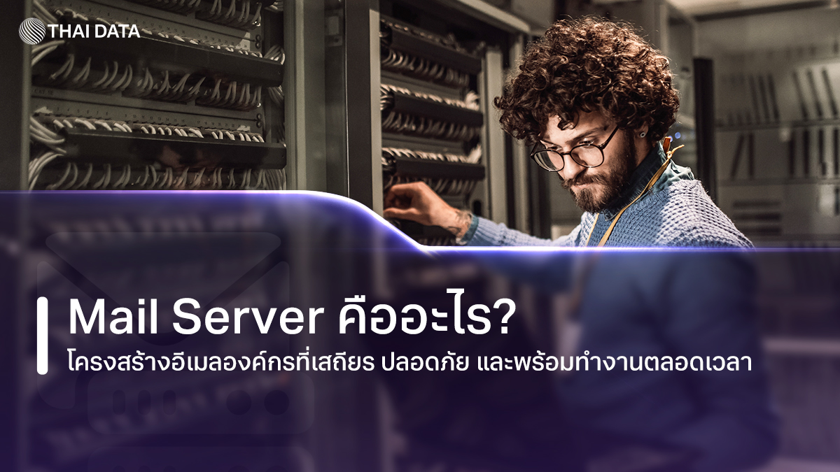 mail server for business thailand