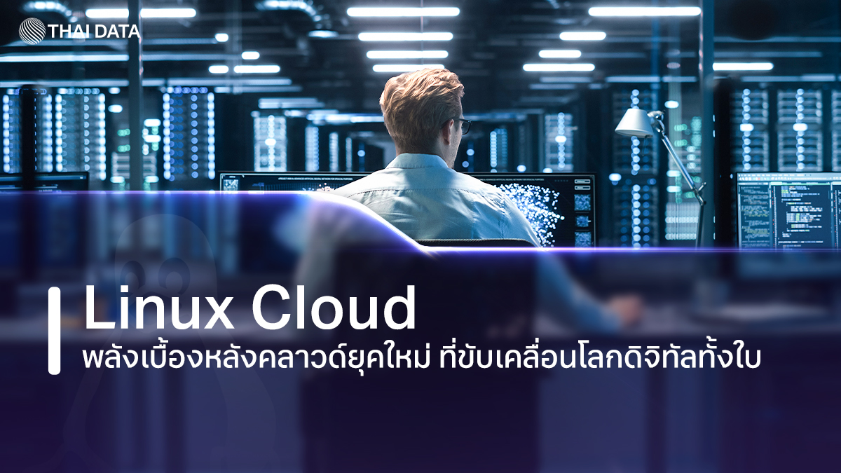 linux cloud foundation for future