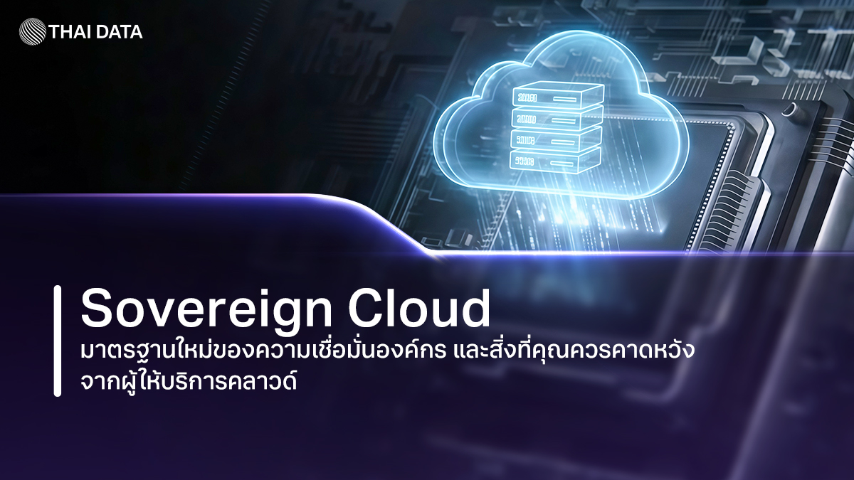 sovereign cloud foundation