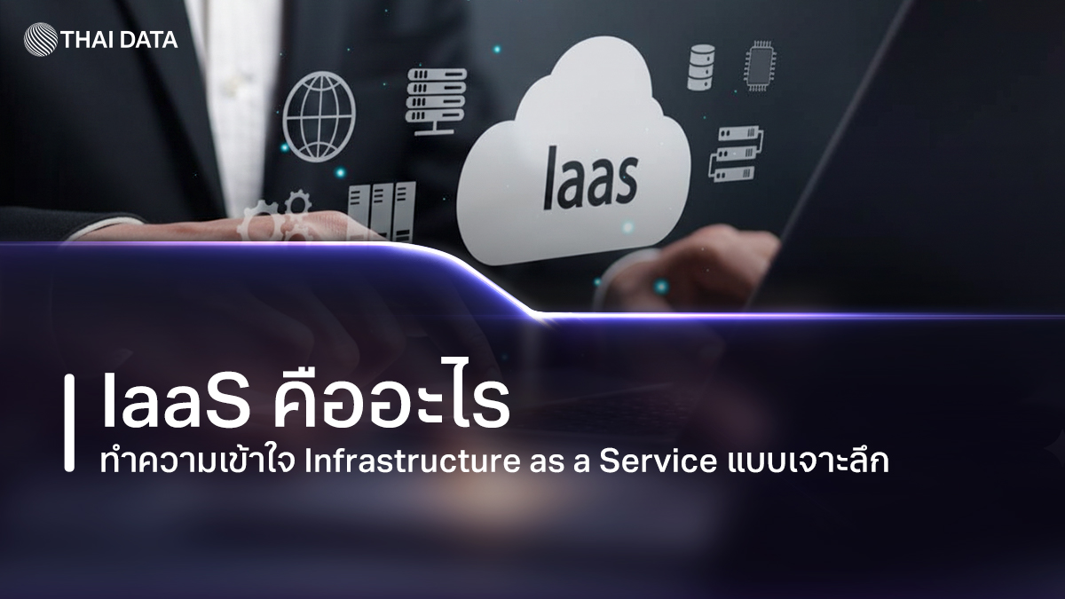 what is iaas infrastructure as a service full guide