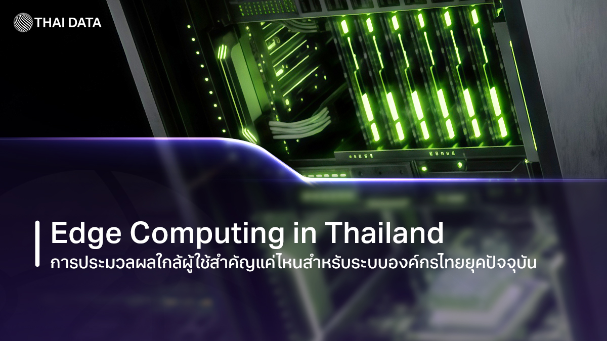 edge computing thailand business benefits