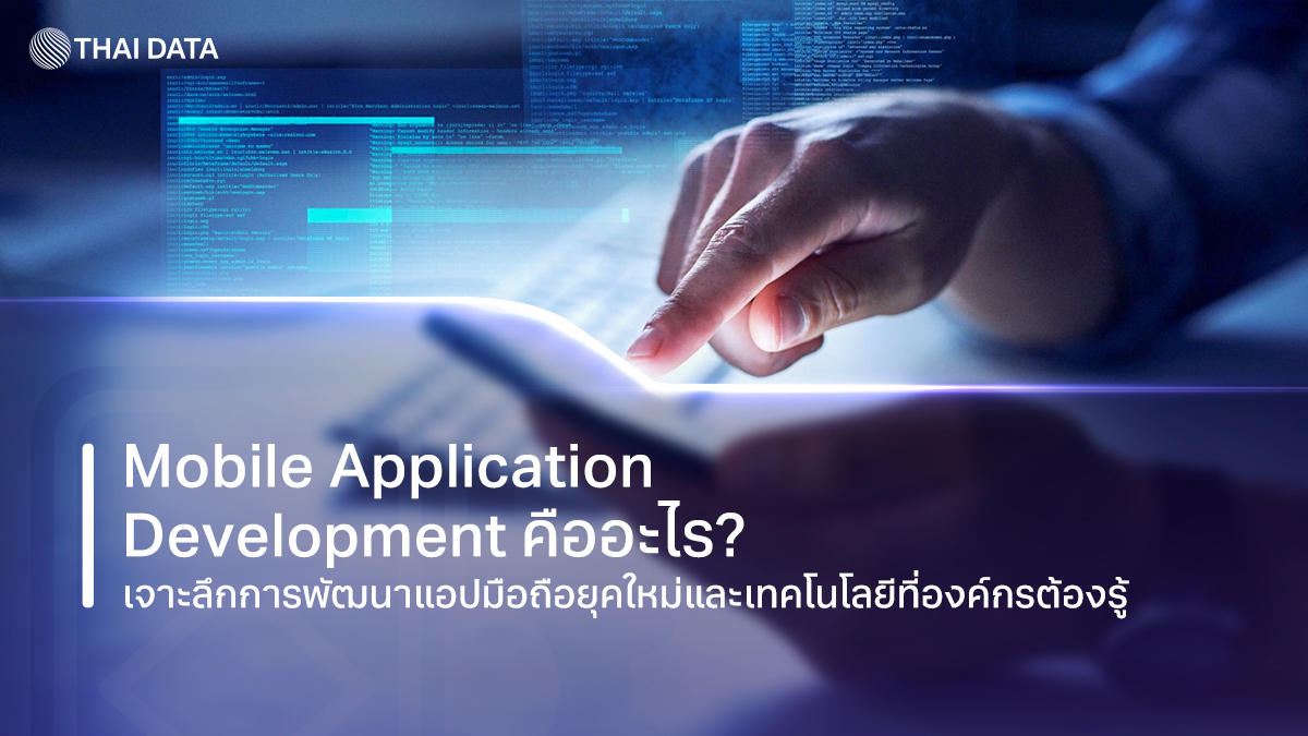 what is mobile application development