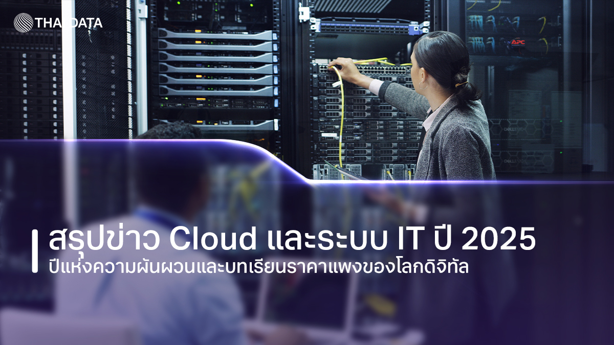 cloud it news recap 2025