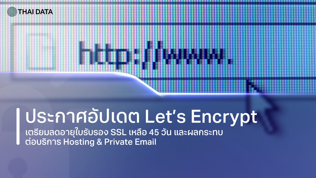 announcement lets encrypt 45 days hosting email impact