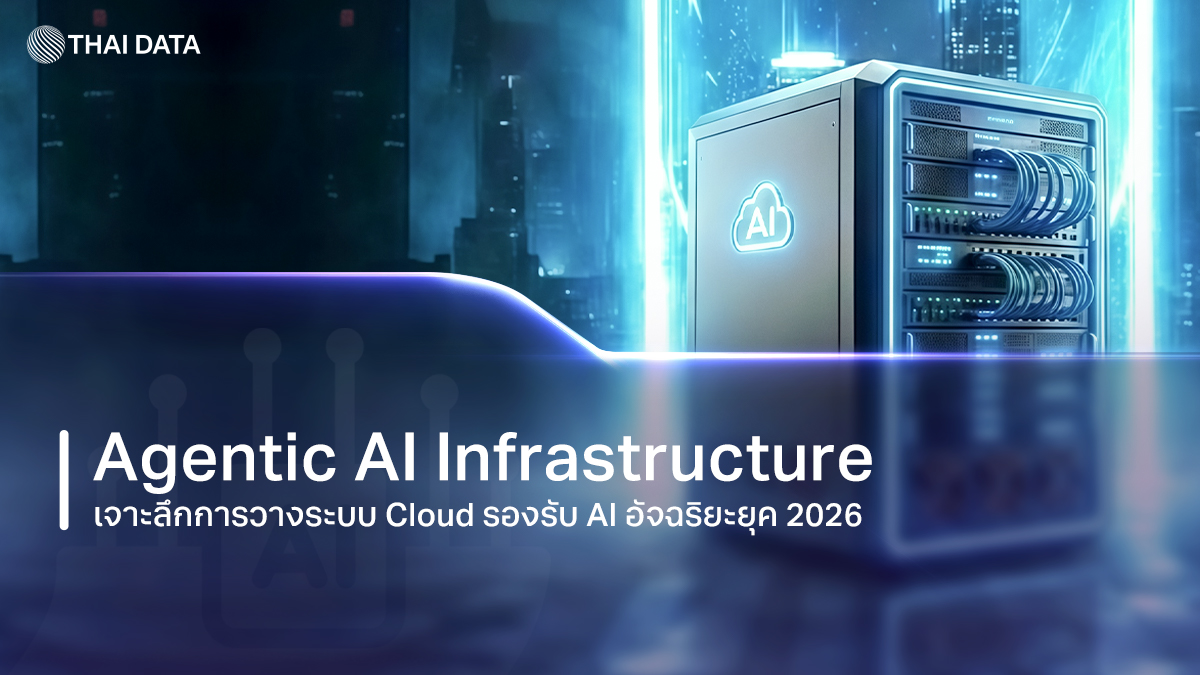 agentic ai infrastructure guide 2026