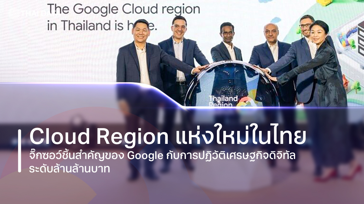 google cloud region thailand strategic update 2026