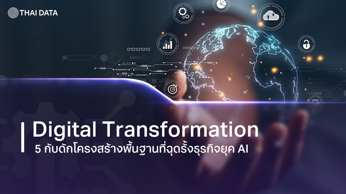 digital transformation infrastructure 5 strategic barriers