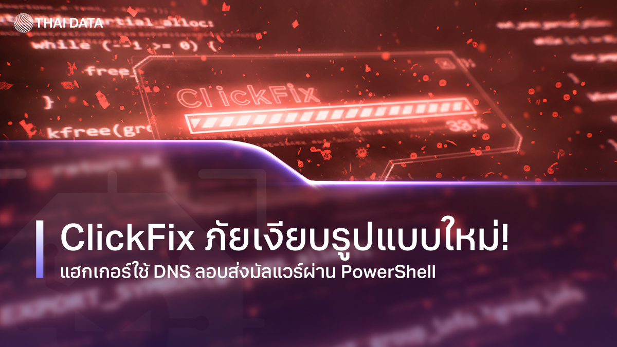 clickfix attack dns nslookup powershell threat 2026