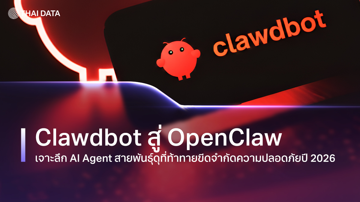 clawdbot to openclaw ai agent vertical integration threat