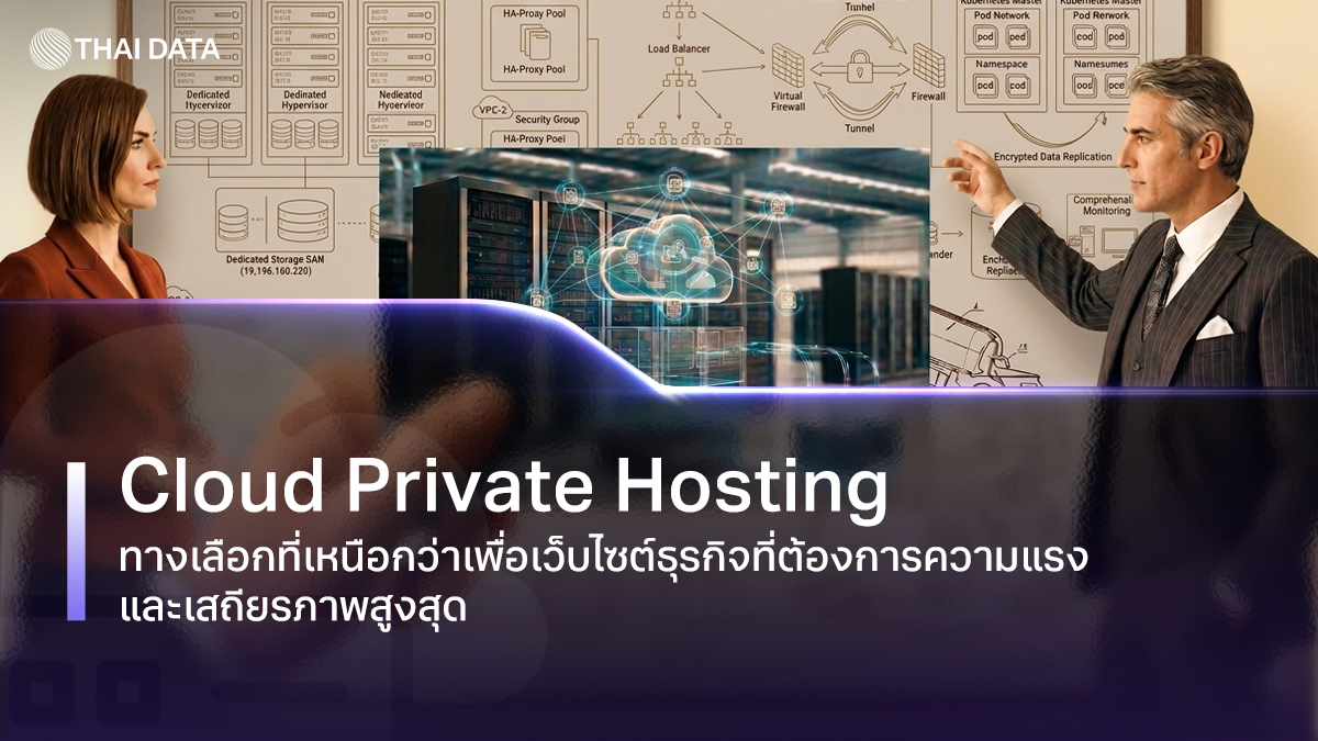 cloud private hosting vps website performance